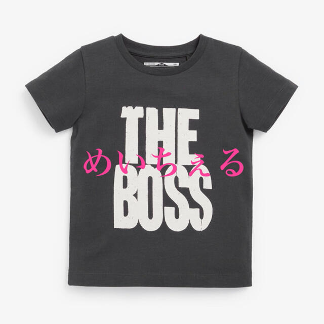 NEXT(ネクスト)の【新品】ブラック The Boss 文字プリント入りTシャツ（ヤンガー） キッズ/ベビー/マタニティのベビー服(~85cm)(Ｔシャツ)の商品写真