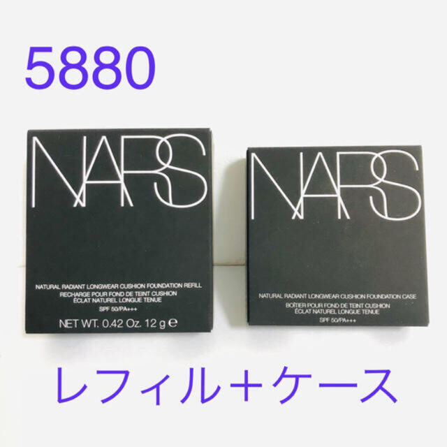 NARS クッションファンデ　レフィル　ケース　5880