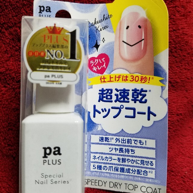 Parado(パラドゥ)のpaプラス スピーディドライトップコート pLus01(8ml) コスメ/美容のネイル(ネイルトップコート/ベースコート)の商品写真