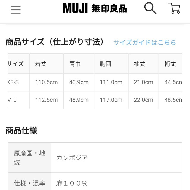 MUJI (無印良品)(ムジルシリョウヒン)の◆新品◆ 無印良品フレンチリネン洗いざらし五分袖開襟ワンピース／Ｍ～Ｌ／黒 レディースのワンピース(ひざ丈ワンピース)の商品写真