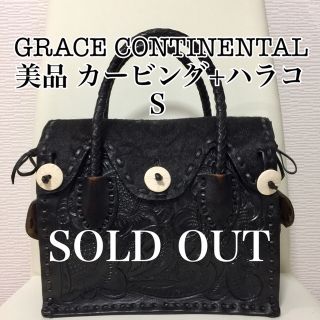 グレースコンチネンタル(GRACE CONTINENTAL)のグレースコンチネンタル カービングバッグS ハラコ(ハンドバッグ)