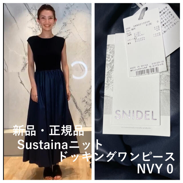 SNIDEL スナイデル  Sustainaニットドッキングワンピース NV 0