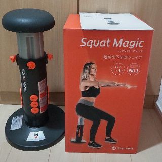 スクワットマジック(エクササイズ用品)