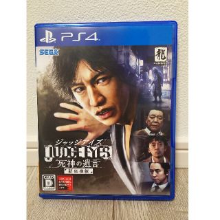 JUDGE EYES：死神の遺言（新価格版） PS4(家庭用ゲームソフト)