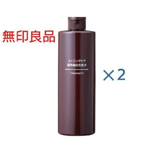 ムジルシリョウヒン(MUJI (無印良品))の◎新品未開封◎無印良品 エイジングケア薬用美白化粧水／400ml／【２本セット】(化粧水/ローション)