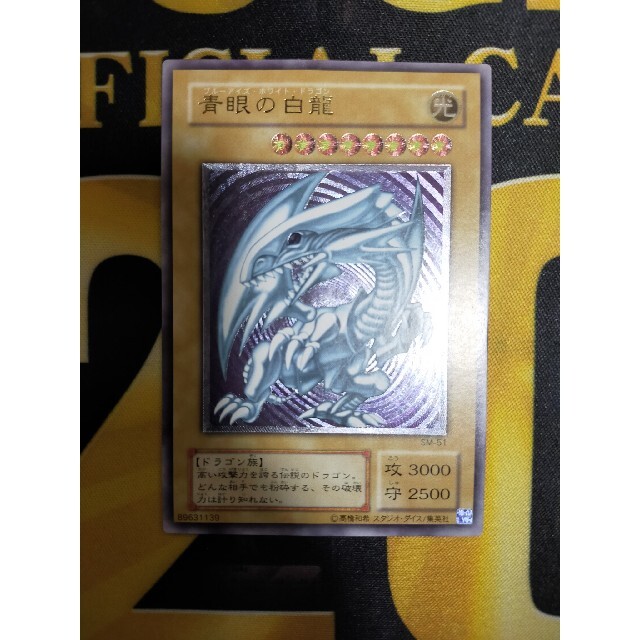遊戯王 青眼の白龍 レリーフ 初期 遊戯王 青眼の白龍 レリーフ 初期