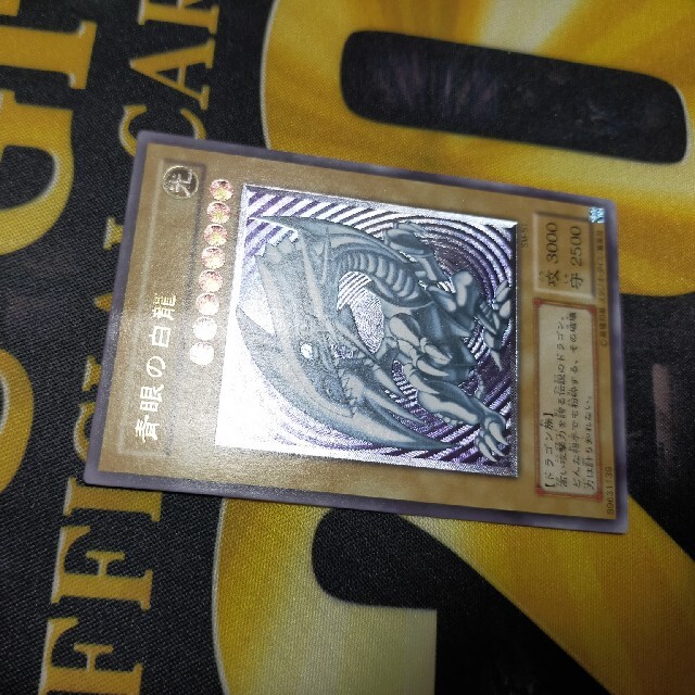 遊戯王 青眼の白龍 レリーフ 初期 遊戯王 青眼の白龍 レリーフ 初期