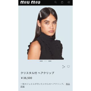 ミュウミュウ(miumiu)の【La Lashop様　専用】ミュウミュウ　ヘアアクセサリー　ヘアピン(ヘアピン)