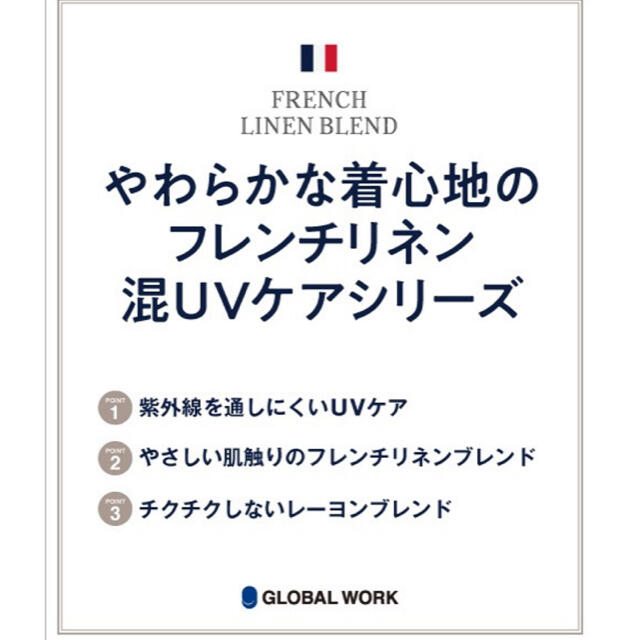 GLOBAL WORK(グローバルワーク)のグローバルワーク　フレンチリネン混ブラウス　M レディースのトップス(シャツ/ブラウス(長袖/七分))の商品写真