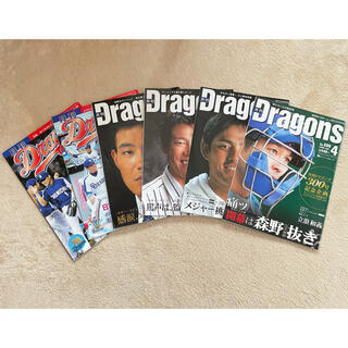 チュウニチドラゴンズ(中日ドラゴンズ)の月刊ドラゴンズ 6冊セット 2006~2007(趣味/スポーツ)