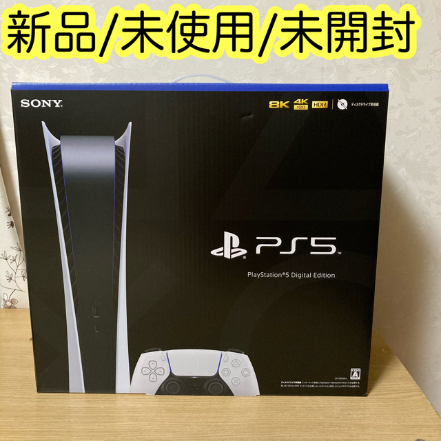 ソニー【新品】プレイステーション5 ps5 デジタルエディション本体プレステ5