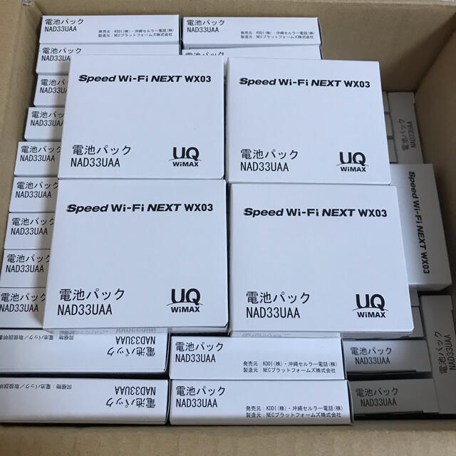 未開封・純正 UQ WiMAX NAD33UAA WX03用 電池パック 未開封・純正 UQ WiMAX NAD33UAA WX03用 電池パック