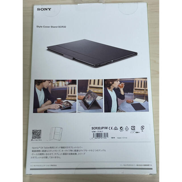 SONY(ソニー)のソニー 純正 Xperia Z4 Tablet レザーケース SCR32 白 スマホ/家電/カメラのスマホアクセサリー(Androidケース)の商品写真