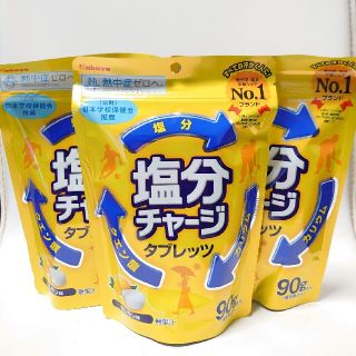 カバヤ 塩分チャージ タブレッツ 塩レモン味90g×3袋 新品(菓子/デザート)