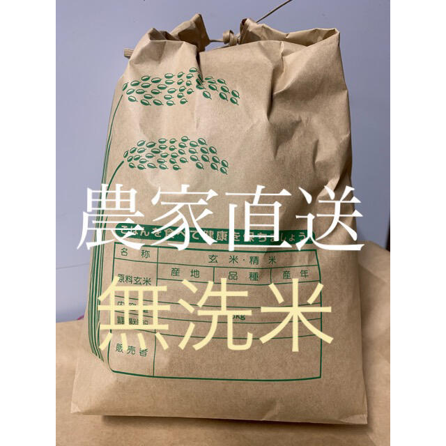 【農家直送】 茨城県産　2020年産　100% コシヒカリ一等米　10kg 食品/飲料/酒の食品(米/穀物)の商品写真