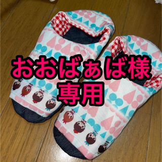 おおばぁば様専用● ハンドメイド 春夏 ルームスリッパ 輸入生地(インテリア雑貨)