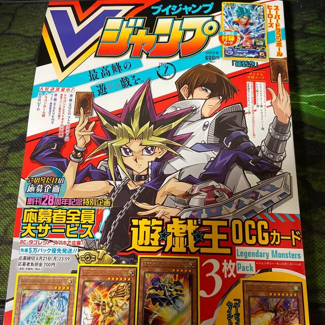 集英社(シュウエイシャ)のV (ブイ) ジャンプ 2021年 07月号 ドラゴンクエストⅩ ナルト エンタメ/ホビーの本(趣味/スポーツ/実用)の商品写真