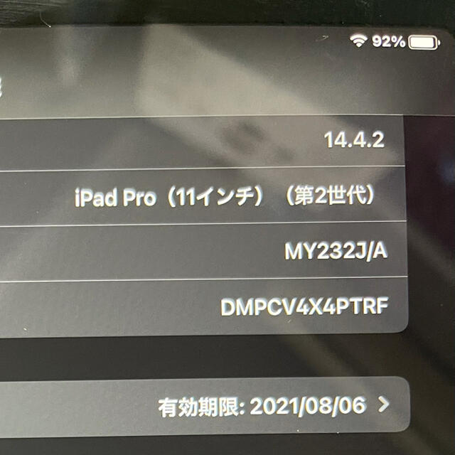 iPad(アイパッド)のipad pro 2020 128GB 11インチ　スペースグレイ　値下げ不可 スマホ/家電/カメラのPC/タブレット(タブレット)の商品写真