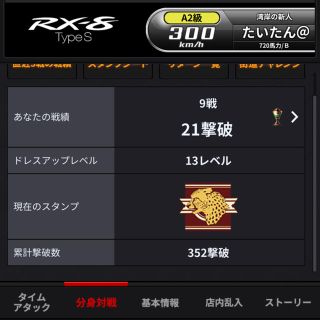 バンダイナムコエンターテインメント(BANDAI NAMCO Entertainment)の湾岸ミッドナイト RX8(カード)