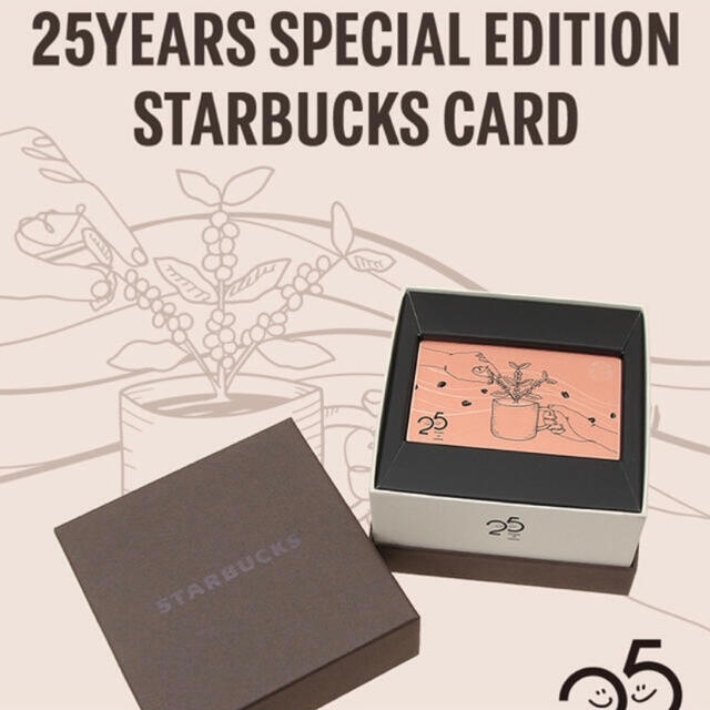 スターバックス 25周年 カード 記念