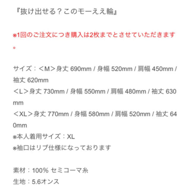 藤井風 MO-EH-WA Long Tシャツ XL サイズ 新品未開封の通販 by AJICO's shop｜ラクマ