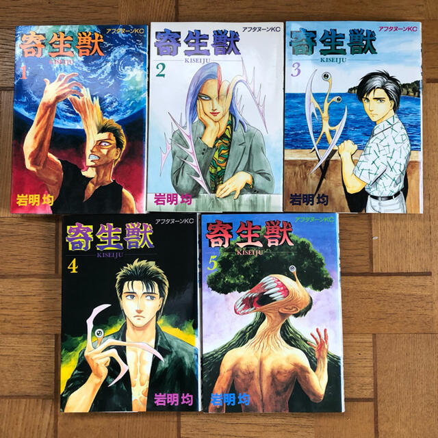 美品　寄生獣　岩明均　漫画　裏起毛　アフタヌーン　スウェット　トレーナー　L