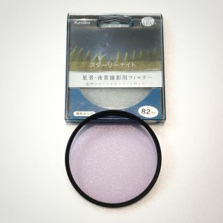 ケンコー(Kenko)の[極上品]光害カットフィルター　スターリーナイト 82mm Kenko (フィルター)