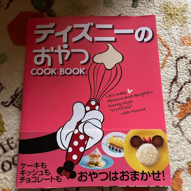 Disney(ディズニー)のディズニ－のおやつＣＯＯＫ　ＢＯＯＫ エンタメ/ホビーの本(料理/グルメ)の商品写真