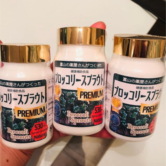 【オンライン限定商品】 ブロッコリー サプリ 3本セット サプリメントスルフォラファン 富山の薬屋さん プロテイン 【オンライン限定商品】 ブロッコリー サプリ 3本セット サプリメントスルフォラファン 富山の薬屋さん プロテイン