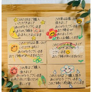 ☺︎メッセージ サンキューカード 手書き お礼 42枚(カード/レター/ラッピング)