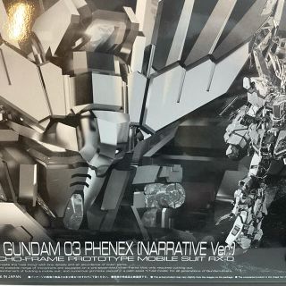 バンダイ(BANDAI)のRG ユニコーンガンダム3号機 フェネクス ナラティブVer.(プラモデル)