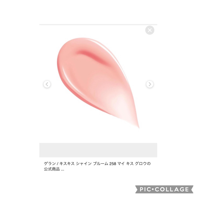 GUERLAIN(ゲラン)のNEW ゲラン　キスキス　シャイン　ブルーム　リップスティック　口紅　258 コスメ/美容のベースメイク/化粧品(口紅)の商品写真