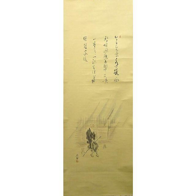 真作】絵画 景丘治彌 水墨画10号 良寛 人気作家 逸品 K84-