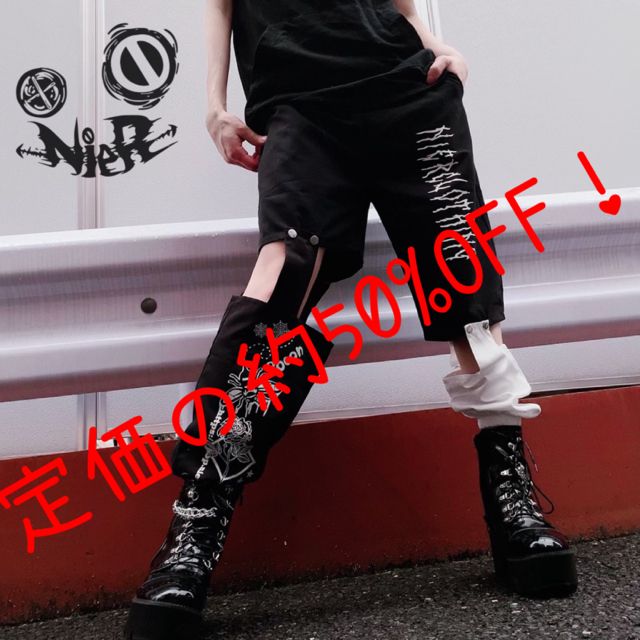 おまけ付き！週末限定値下げ！NieR2WAYJOGGERPANTSジョガーパンツ レディースのパンツ(サルエルパンツ)の商品写真