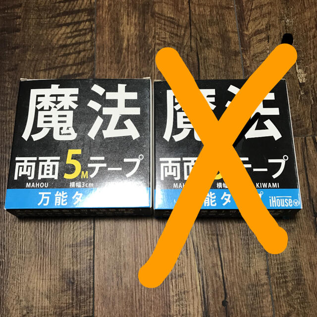 魔法の両面テープ5m インテリア/住まい/日用品の文房具(テープ/マスキングテープ)の商品写真