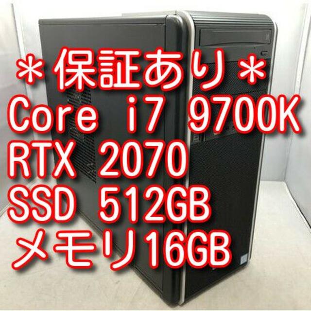 G-GEAR Core i7 9700K RTX2070スマホ/家電/カメラ