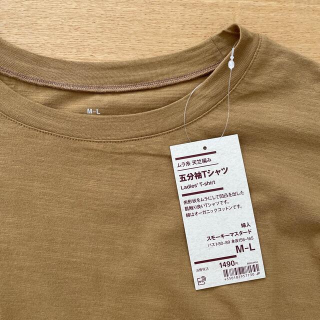 MUJI (無印良品)(ムジルシリョウヒン)の無印良品　五分袖Tシャツ　M-L レディースのトップス(Tシャツ(半袖/袖なし))の商品写真