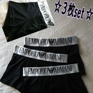 エンポリオアルマーニ(Emporio Armani)のARMANI ボクサーパンツ (３枚) アルマーニ EMPORIO ARMAN (ボクサーパンツ)