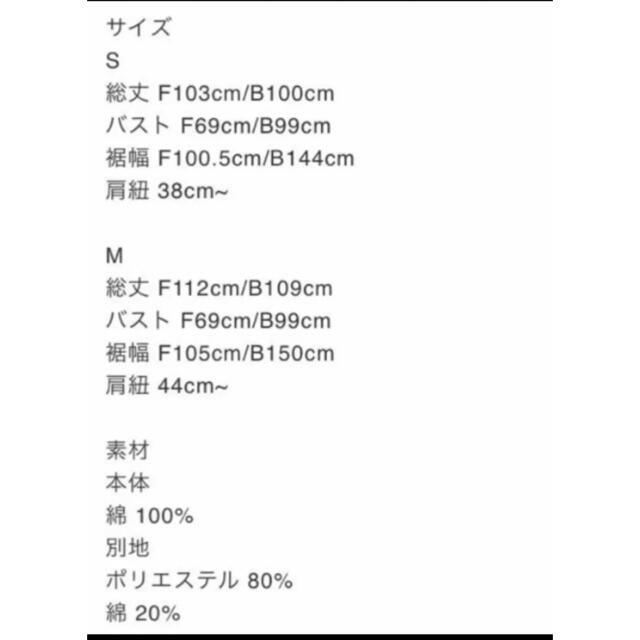 SeaRoomlynn(シールームリン)のシールームリン　チノフレアサロペットスカート　S レディースのワンピース(ロングワンピース/マキシワンピース)の商品写真