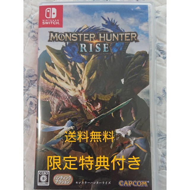 モンスターハンターライズ Switch  ソフト 限定特典付き