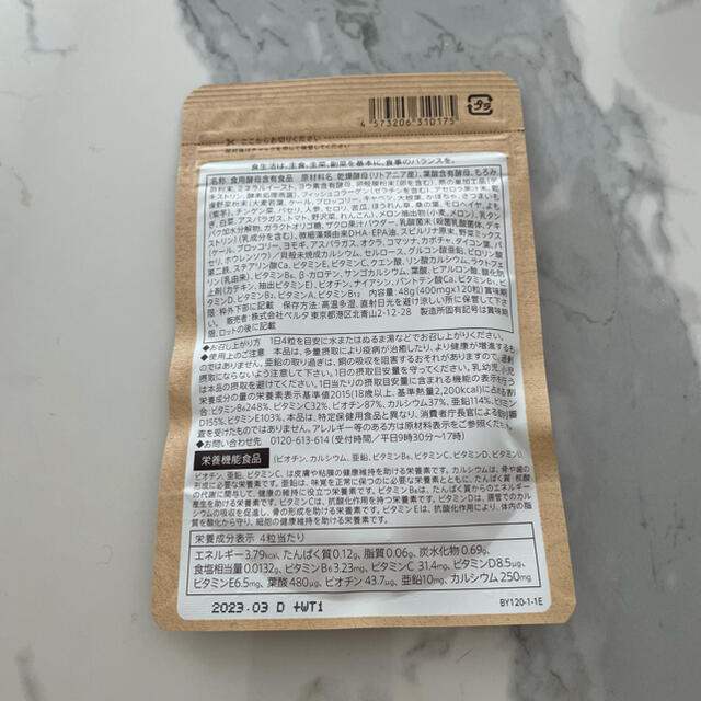 ベルタ葉酸サプリ 食品/飲料/酒の健康食品(その他)の商品写真