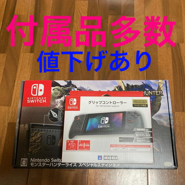 Nintendo switch モンスターハンターライズ スペシャルエディションエンタメ/ホビー
