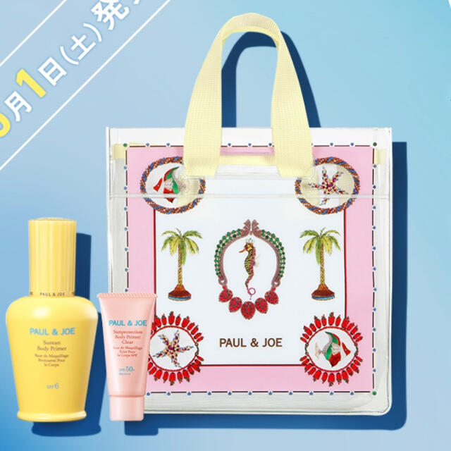 PAUL & JOE(ポールアンドジョー)の5/1発売！ポールアンドジョー　スパバッグ　ノベルティ エンタメ/ホビーのコレクション(ノベルティグッズ)の商品写真