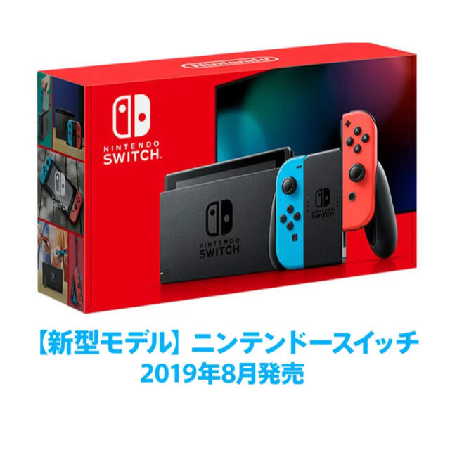 ［新品未開封］任天堂スイッチ本体　赤青コントローラーゲームソフト/ゲーム機本体