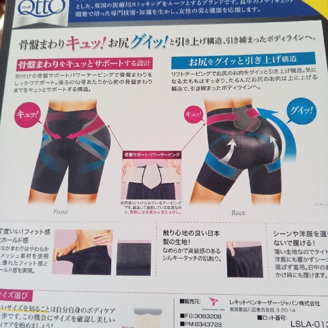 Dr.scholl(ドクターショール)のちゃん♥様専用　骨盤サポート×ヒップアップガードル　サイズM　新品未使用 レディースの下着/アンダーウェア(その他)の商品写真