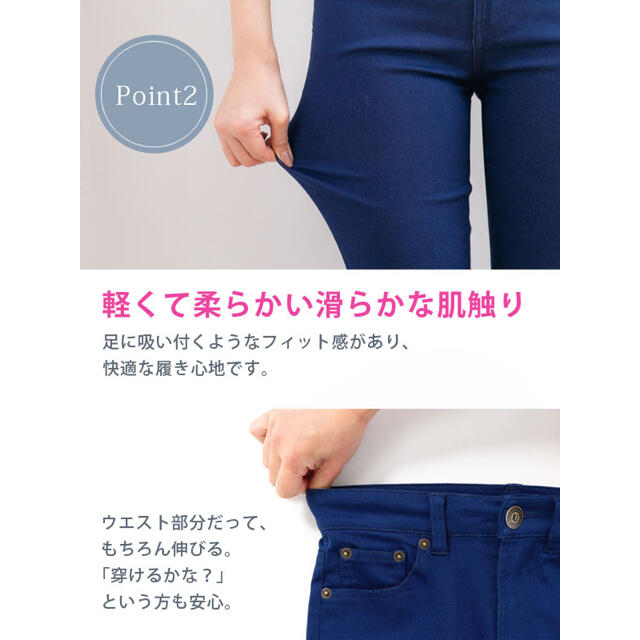 夢展望(ユメテンボウ)のスーパーストレッチフィットカラースキニーパンツ レディースのパンツ(スキニーパンツ)の商品写真