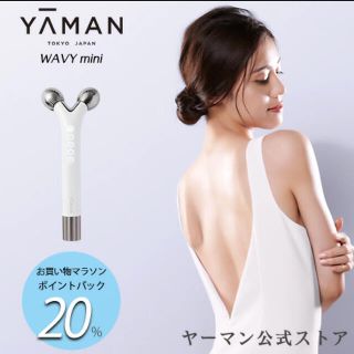 ヤーマン(YA-MAN)のya-man WAVY mini ウェイビー ミニ　ヤーマン(フェイスケア/美顔器)