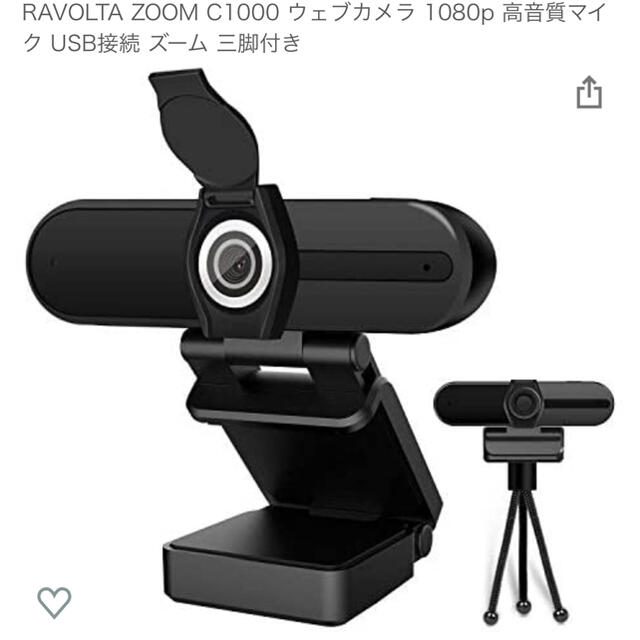 RAVOLTA ZOOM C1000 ウェブカメラ 1080p  スマホ/家電/カメラのPC/タブレット(PC周辺機器)の商品写真