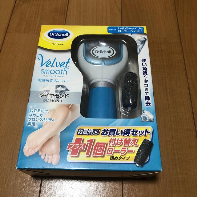 Dr.scholl(ドクターショール)のベルベットスムーズ 電動角質リムーバー ダイヤモンド ブルー(本体+付け替え1コ コスメ/美容のボディケア(フットケア)の商品写真