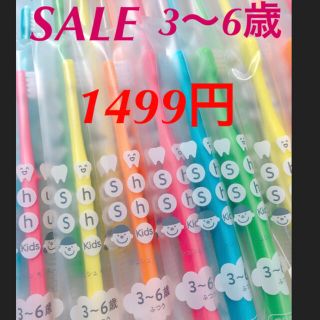 SALE‼️30本 3〜6歳　shu shuシリーズ　歯科医院専売子供用歯ブラシ(歯ブラシ/歯みがき用品)